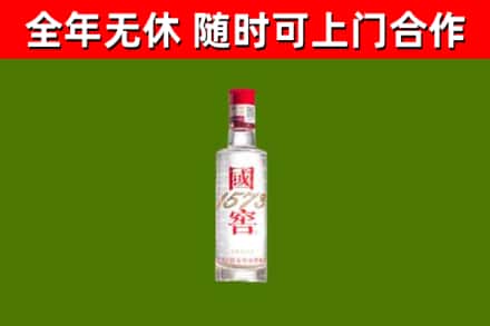 印江烟酒回收1573酒.jpg