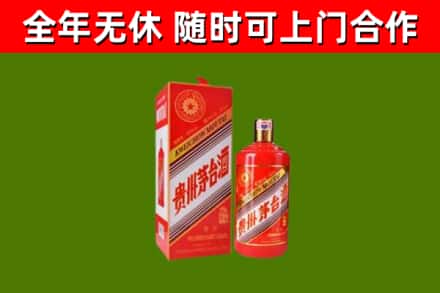 印江烟酒回收生肖茅台酒瓶.jpg
